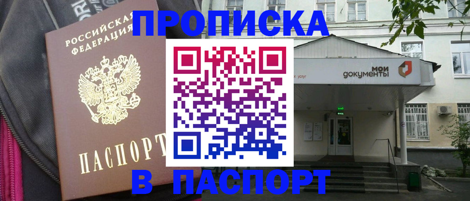 регистрация в Октябрьском