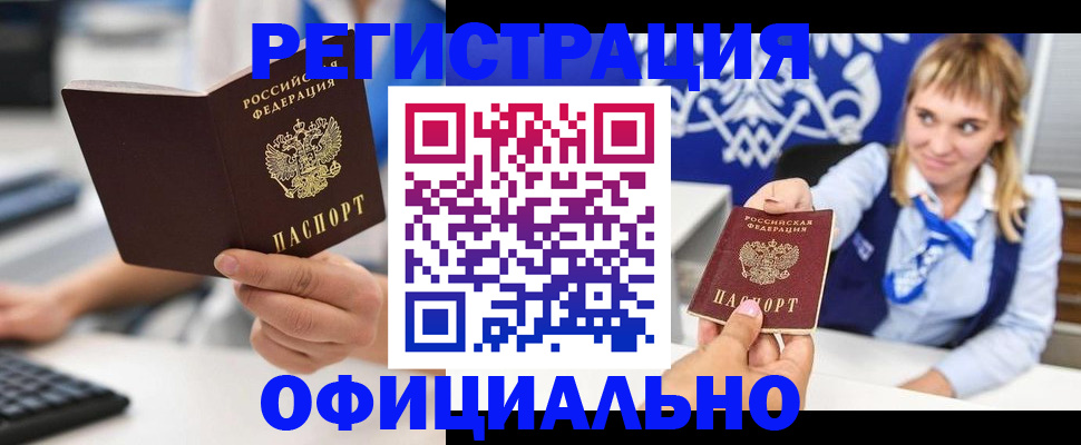 временная регистрация госуслуги в Октябрьском