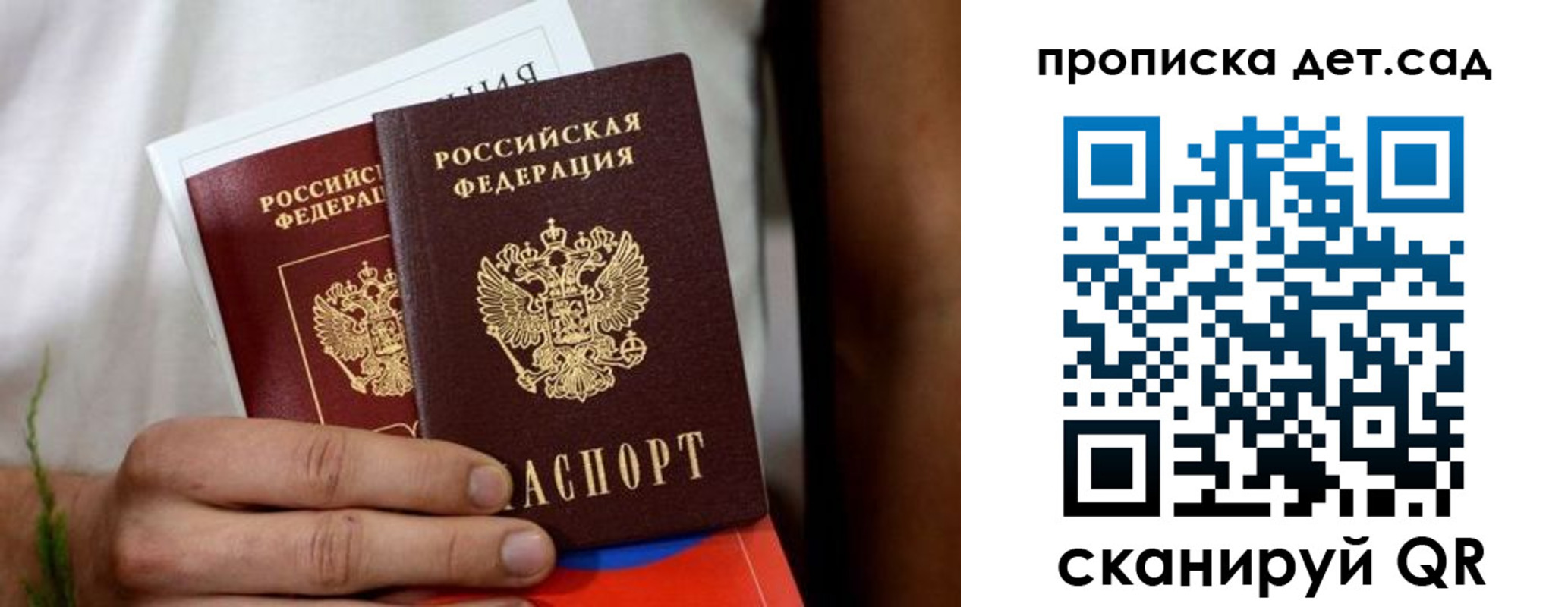 временная регистрация гарантия в Октябрьском