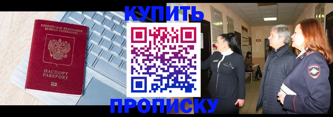 пропишу в квартире в Октябрьском