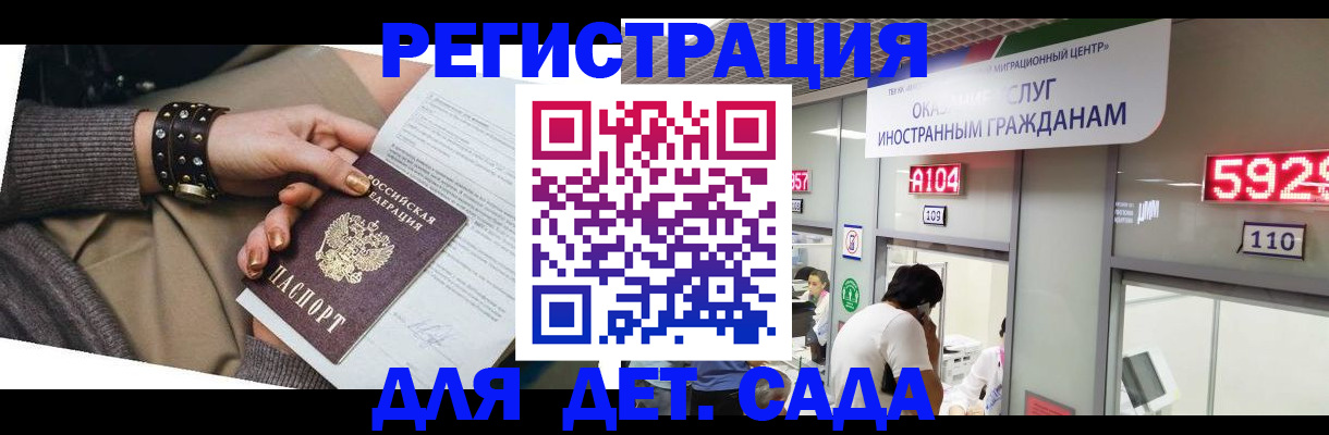 прописка штамп в Октябрьском