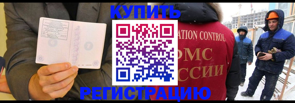 прописка регистрация в Октябрьском